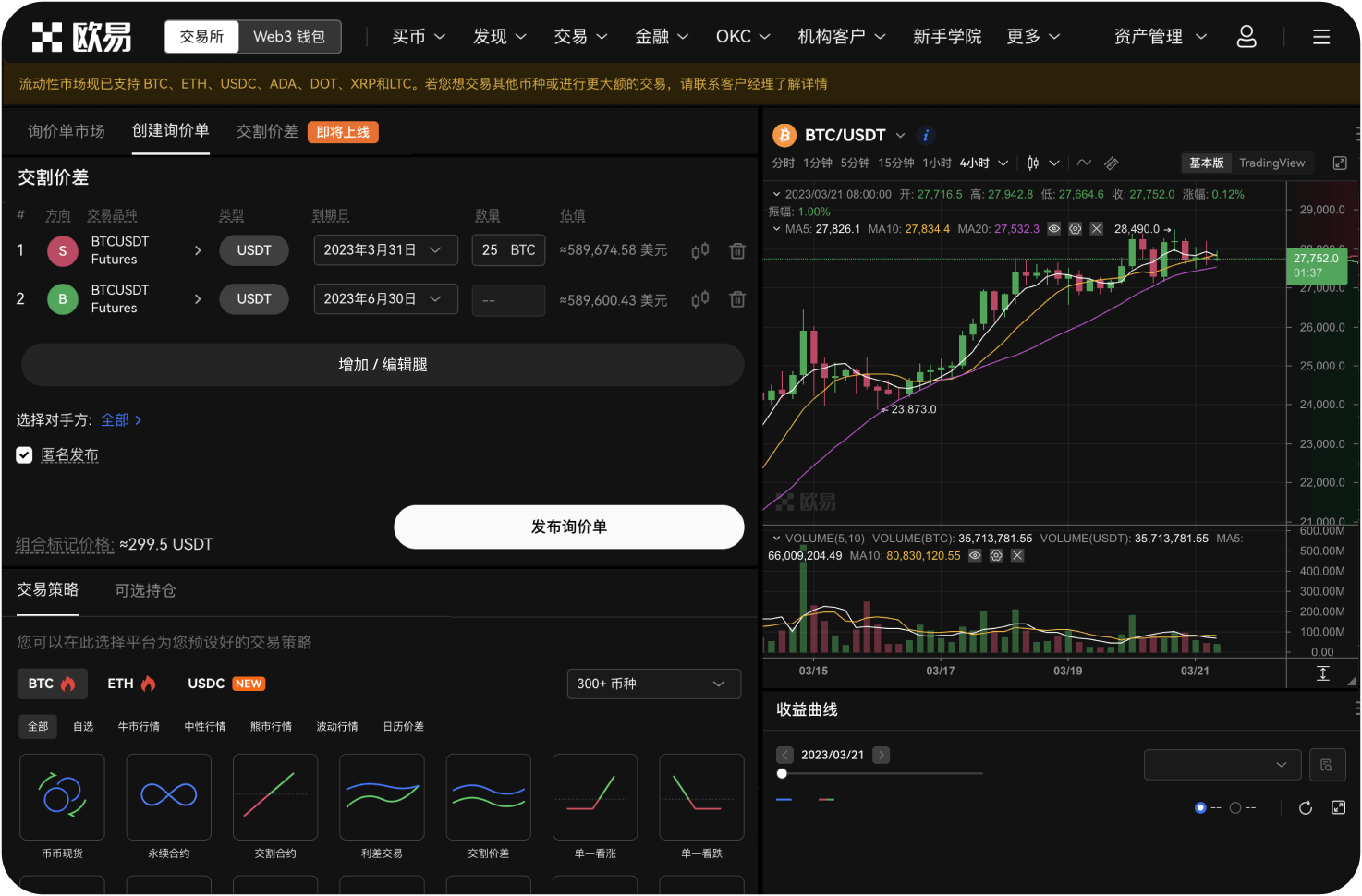 OKX的DEX聚合器是什么
